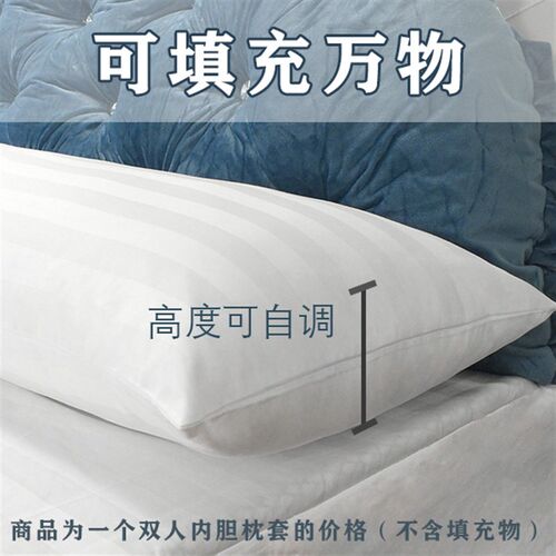 新品双人长枕用加密q棉布枕芯套 具双拉链设计可重复使用