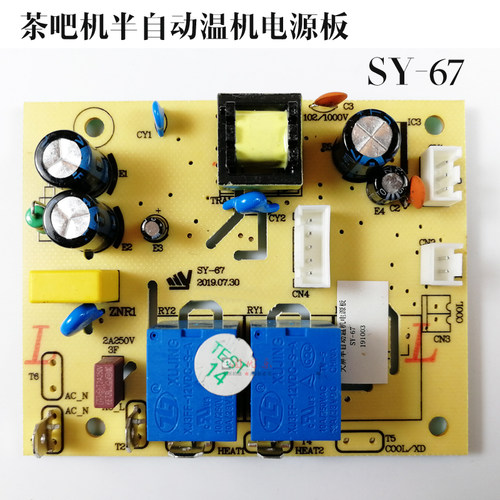 新品茶吧机d饮水机控制板线路板电源板按键板电路板SY-67-07