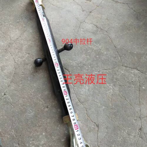新品东方红804/904/754/850拖拉机中央拉杆中S拉杆上拉杆悬挂配件