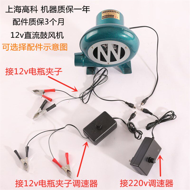 新品12V直流h鼓风机户外烧烤12V电瓶专用小型电动220V交直流吹风