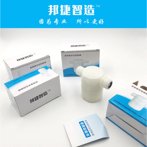 新品自动补水浮球阀开关水箱水塔B水池自动加水满自停全自动水位
