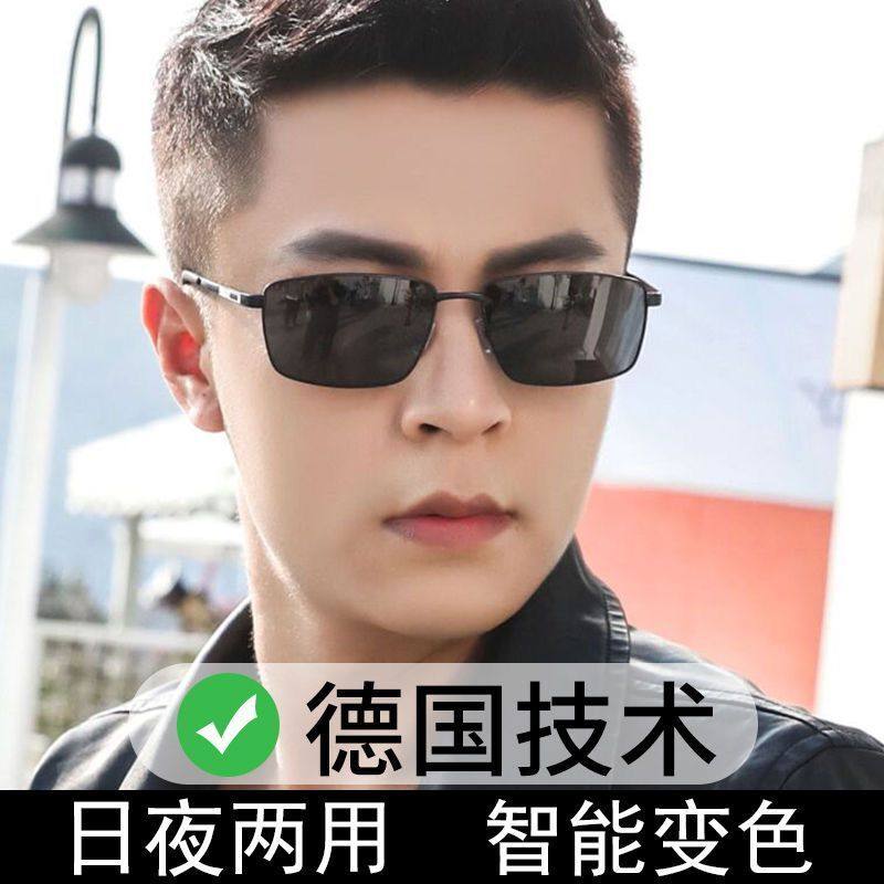 极速Bosibao智能变色偏光x太阳镜男士太阳眼镜开车专用钓鱼司机眼