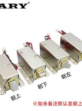 极速LY-03磁力锁小型电锁 DC12V24VK电控锁门锁电子锁电插锁直流