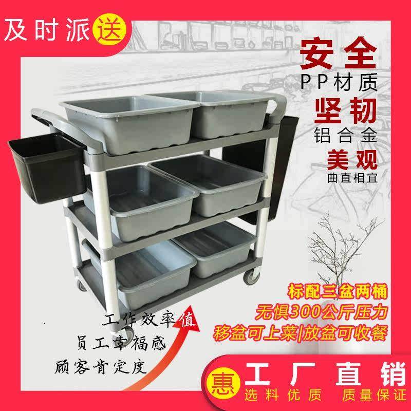 极速酒店送餐车饭厅收餐车收碗车饭D店餐盘收集车加厚餐边手推服,商业/办公家具,餐盘收集车,淘宝优惠券,粉丝福利购,淘宝优惠卷