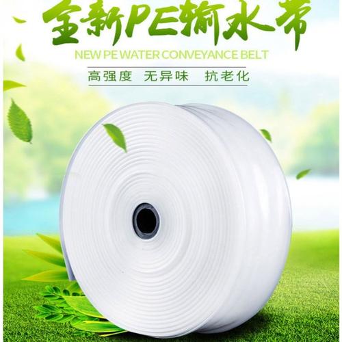 极速水带灌溉农用浇地白龙水带塑料二三抽主J管透明软管水管1寸2/