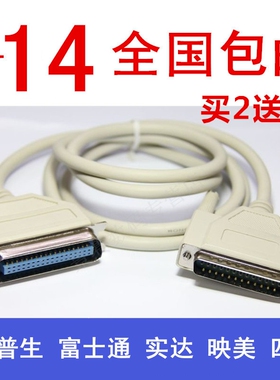 新品EPSON/爱普生TMp-U220PB 220小票印表机连接电脑数据线/并列