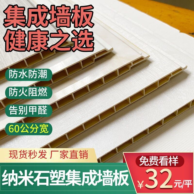 新品集成墙板家装竹木纤维全屋墙面吊顶装饰石塑扣U板快装护墙板