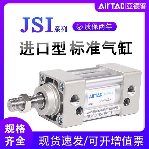 新品JSI标准气缸3h2X40X50X63X80X100X125X150X160X200X300X25X50