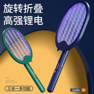 极速新款 灭蚊器M壁挂家用可旋转可摺叠 电蚊子拍电击灭蚊拍充电式