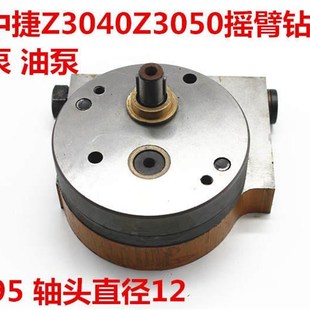 操纵 极速沈阳中捷摇f臂钻床Z3040 变速 16主轴箱 齿轮油泵 3050
