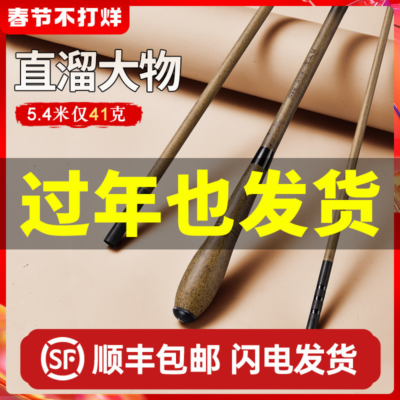 新品画中仙d鱼竿钓鱼竿手竿超轻超硬纯手工仿竹子鲫鱼竿台钓竿十图片