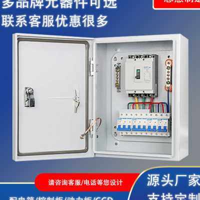 极速380cV220V电机水泵通风机1.1KW-18.5KW一键启动控制箱配电箱,电子/电工,配电控制柜/控制箱,淘宝优惠券,粉丝福利购,淘宝优惠卷