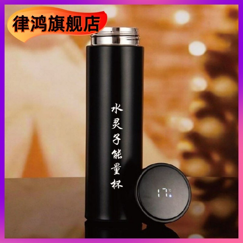极速水灵a子净水杯青岛水灵子能量水杯宇宙水灵子能量杯光灵子芯