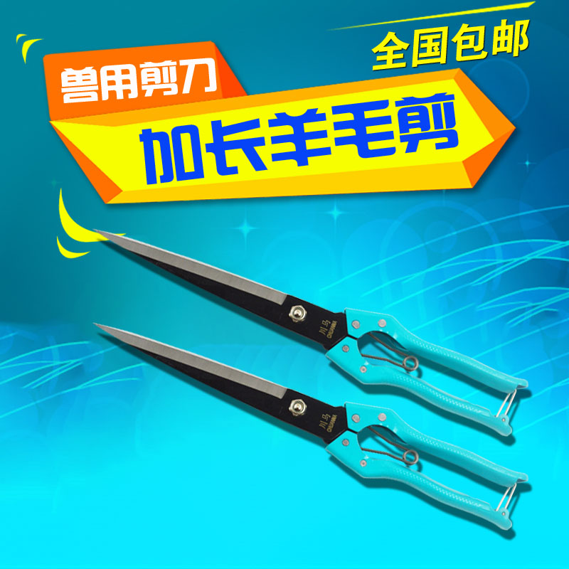 极速手动羊毛剪刀剪羊毛剪刀 剪刀马鬃兔毛机宠物剪皮.革剪子兽用