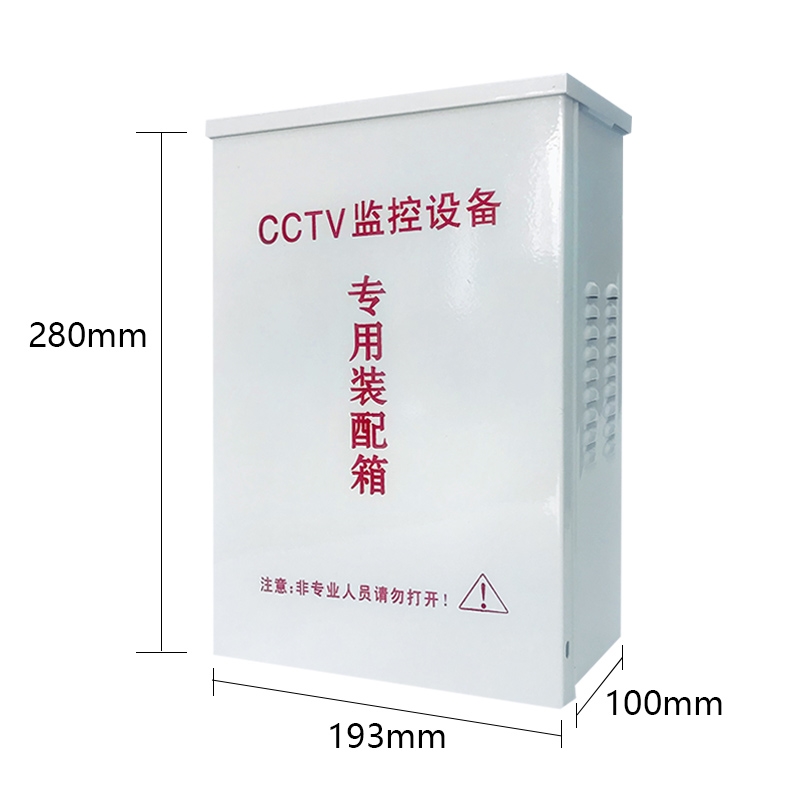 极速监控防水箱室外配电箱工程专用户外防L雨电源盒安防弱电设备