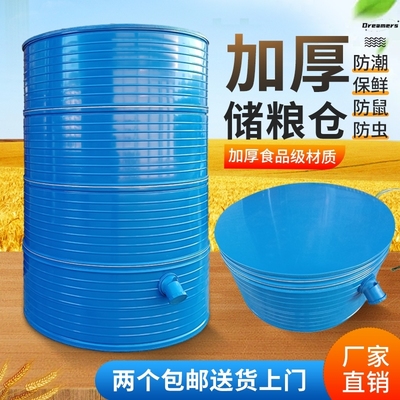 极速。农庄稻谷防鼠o储粮仓家用小型粮食收纳防潮铁皮桶粮仓玉米