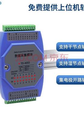极速8路模拟量讯号采集模n块4-20mA/0-5V/10V采集卡转485通讯Modb