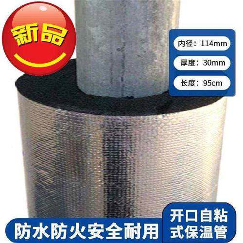 极速防冷水桶管套o一体式耐腐蚀快速E海棉pe锅炉管自来水水管保温