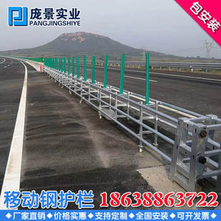极速高速公路移动钢护栏预应力开口防G撞活动波形护栏中央隔离开