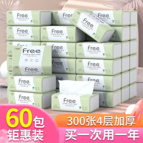 极速原木抽纸巾整箱家用1包卫生纸商用擦手纸【6T0包一年加量装】