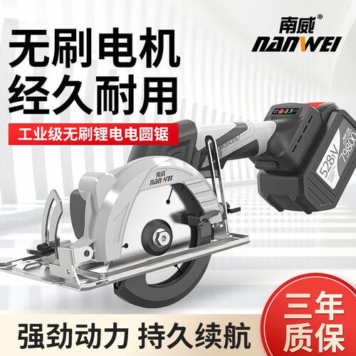 新品南威5寸无刷切割机圆锯机云石H机手提木工石材锂电充电电