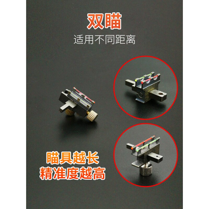 极速弹弓专用光纤可调瞄具奇策f1x1瞄点天N蓬元帅锁凤传奇惊雷配