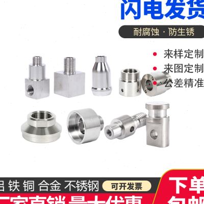 极速304不锈钢圆棒加A工控车床机械零件六角棒