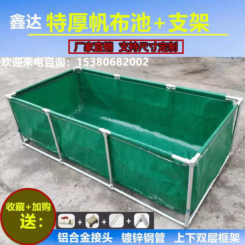 新品帆布鱼池带支架家用室外可折叠水产专用养鱼帆V布蓄水池加厚
