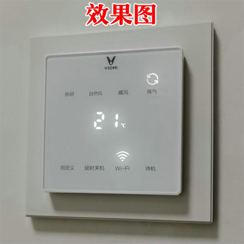 新品台湾款120转86面板地插盒转86AP智H能开关118改86浴霸开关用