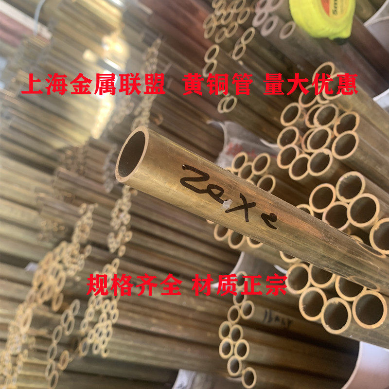 极速H62黄铜管空心黄铜棒黄铜套7 9 1A4 15 16 18 20 22mm耐高压,金属材料及制品,铜材,淘宝优惠券,粉丝福利购,淘宝优惠卷