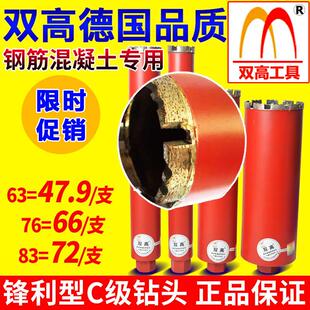 开孔器63干打墙壁钻孔器金刚石H混凝土钻孔机加长打孔钻头 新品