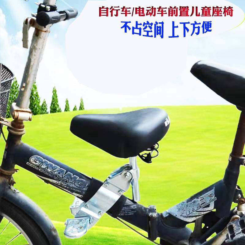 极速自行车电动车儿童前置座椅亲子单车登山车带娃V加横梁小孩宝,自行车/骑行装备/零配件,儿童座椅,淘宝优惠券,粉丝福利购,淘宝优惠卷