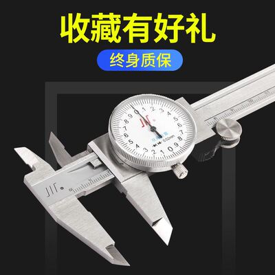 极速。正宗成量带表游标卡尺0-150-200300mm机械U高精防震不锈钢