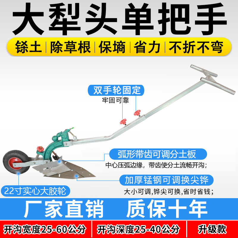 极速厂销垄犁开沟器小型农用开沟犁E微耕式F拉铧起犁单人犁耕地起