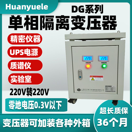 极速220V转/变220V单相隔离变压器1:1隔离变压器1000VA2KVW3KW5KV
