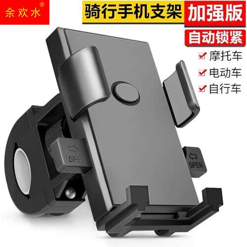 新品电瓶车手机支架摩托车电动车自行车外K卖骑手支架三轮骑行导