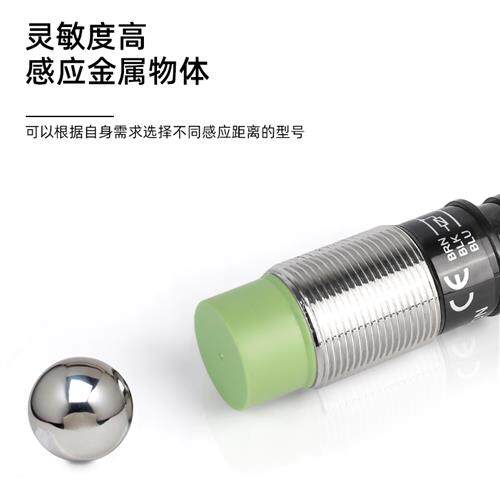 极速奥托尼克斯型PR12p-4DN沪工M12电感式接近感应开关NPN常开感