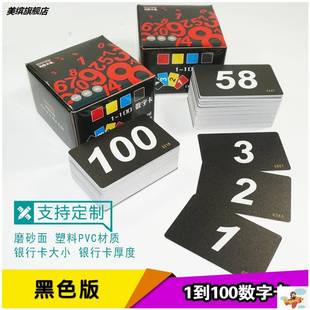 极速排号餐桌号码牌卡数字卡牌字牌餐厅数字牌座位U牌排队叫号牌
