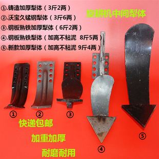 极速旋耕a机犁体犁头开沟犁新式不沾泥旋耕机中间犁高强度耐磨加