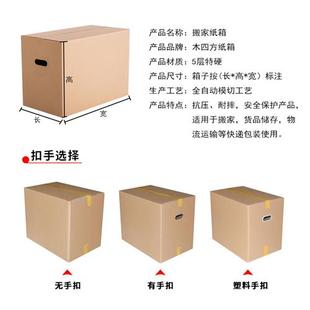 极速搬家用的大纸箱子收纳整理打包装G特大号纸盒快递正方形纸皮