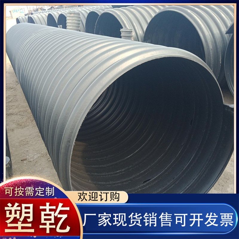 极速塑干HDPE钢l带增强波纹管缠绕结构壁管pe螺旋波纹管排水排污