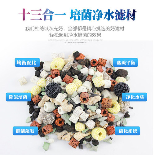 新品鱼缸滤d材全家福净水过滤材料水族箱净化陶瓷环生化环细菌屋