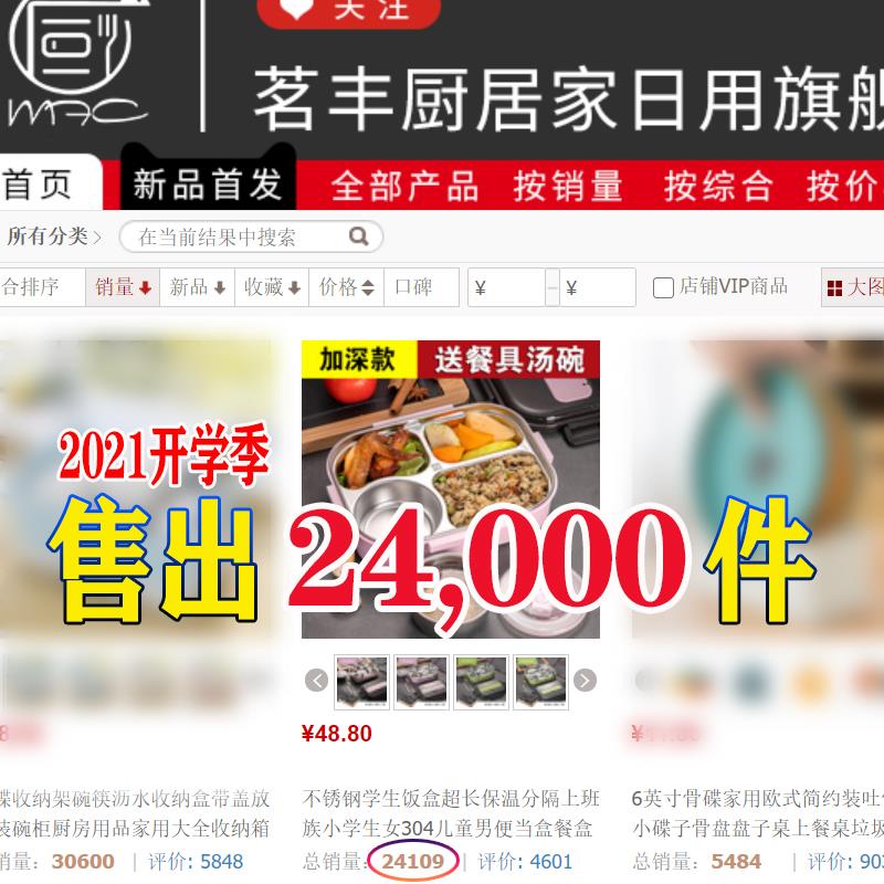 极速304不锈钢材质学生饭盒y女保温分隔上班族小学生儿童便当盒男
