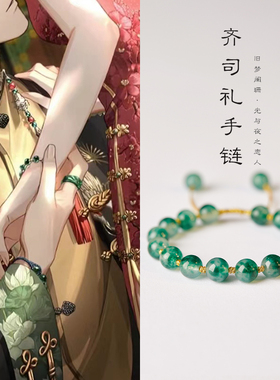 新品齐司礼同款手链女夏季编织手绳水草玛M瑙编绳手链女生夏手串