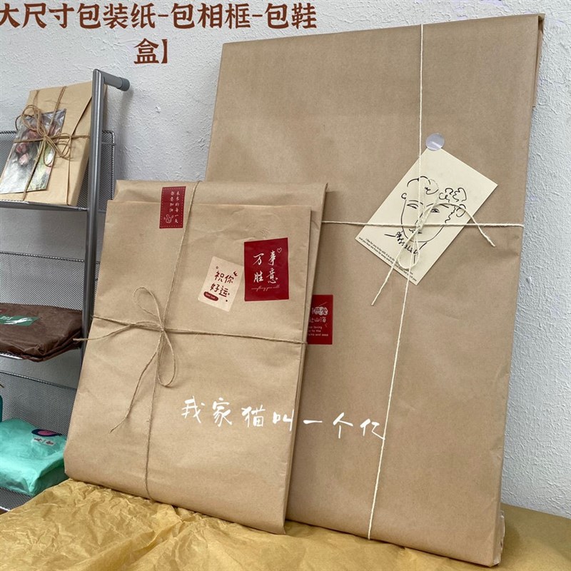 极速超大尺寸礼物礼盒n彩色包装纸 ins风冷淡系包装纸 包鞋盒 包