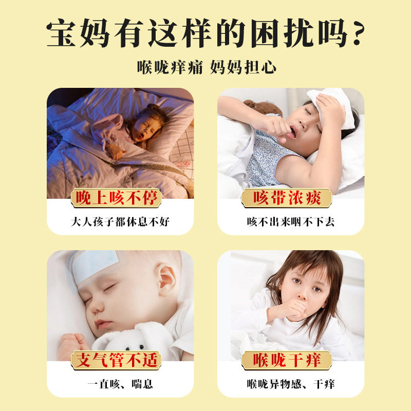 极速【百年e圣旺】小孩咳喘贴 家庭常备宝宝穴位贴 小孩平咳贴肚
