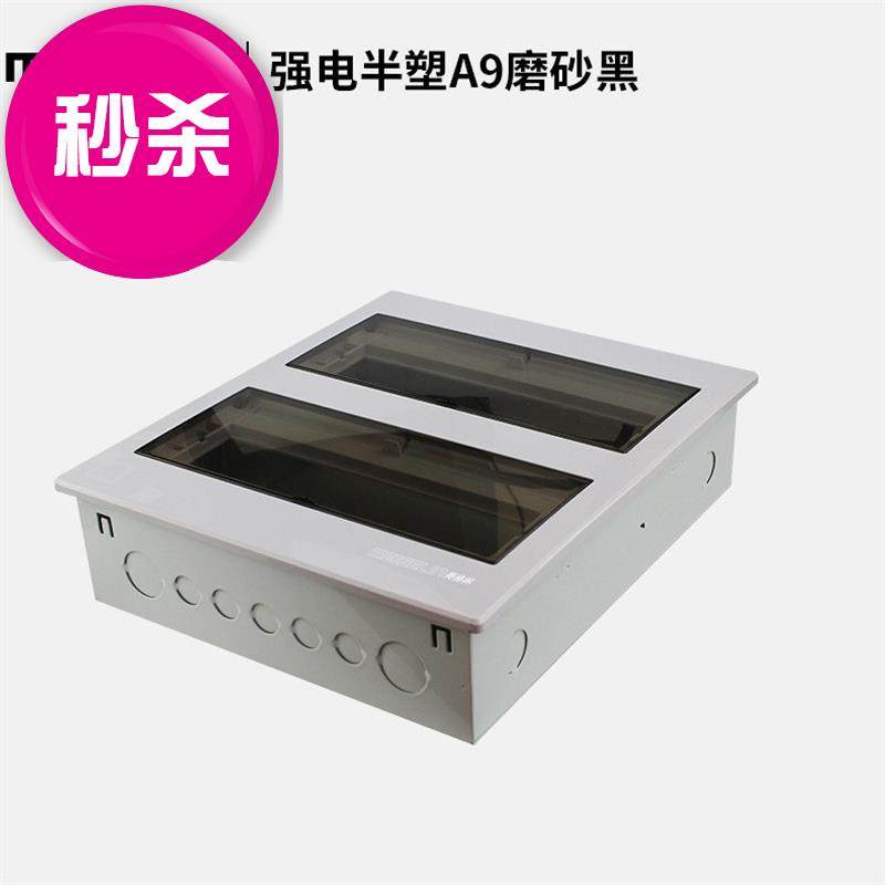 极速家用豪华型26s位双层配电箱铁底塑面暗装20-2U6位回路箱空开