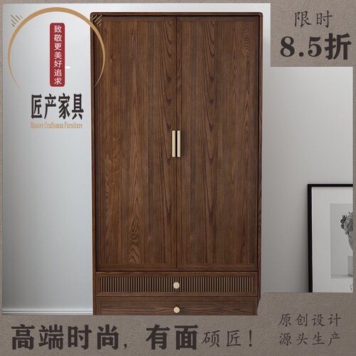新品北欧c轻奢白蜡木衣柜现代卧室实木两门胡桃色对开门中式木蜡