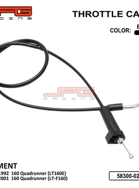 极速适用于(LT160E)(3004-1118)摩N托车油门线高质量油门拉线