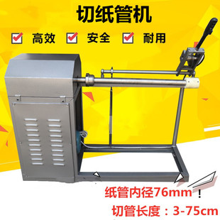 极速新款手动切纸管机纸管切管机小型切割机纸筒分切X机配圆刀纸